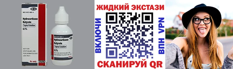 Бутират жидкий экстази  Купить где  Липки 
