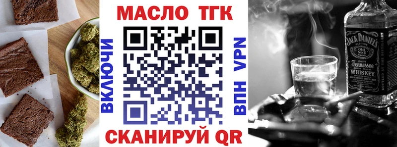 Купить  Липки  Еда ТГК конопля 