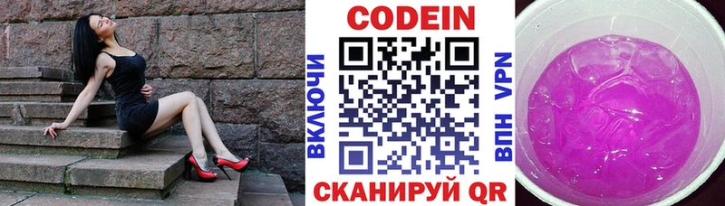 Купить где Липки Кодеин напиток Lean (лин)