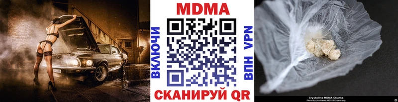 МДМА VHQ  Купить где  Липки 