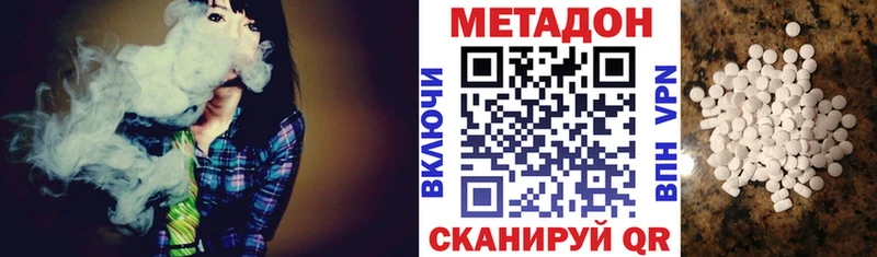 МЕТАДОН methadone  Купить закладки  Липки 