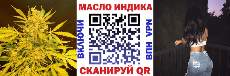 Дистиллят ТГК THC oil Липки